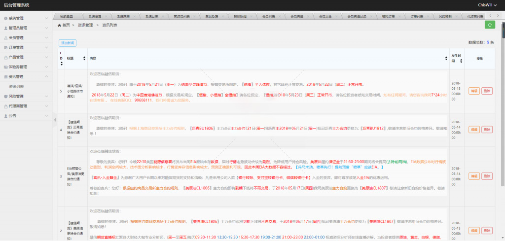 【二开修复版】福星盈利高端系列微盘点位盘pC+手机+国内外期货盘+带直播页面+资讯独立页面+完整数据+教程,福星,盈利高端系列,微盘点位盘,国内外期货盘,第9张 【二开修复版】福星盈利高端系列微盘点位盘pC+手机+国内外期货盘+带直播页面+资讯独立页面+完整数据+教程,【二开修复版】福星盈利高端系列微盘点位盘pC+手机+国内外期货盘+带直播页面+资讯独立页面+完整数据+教程 - 九牛源码网,福星,盈利高端系列,微盘点位盘,国内外期货盘,第9张