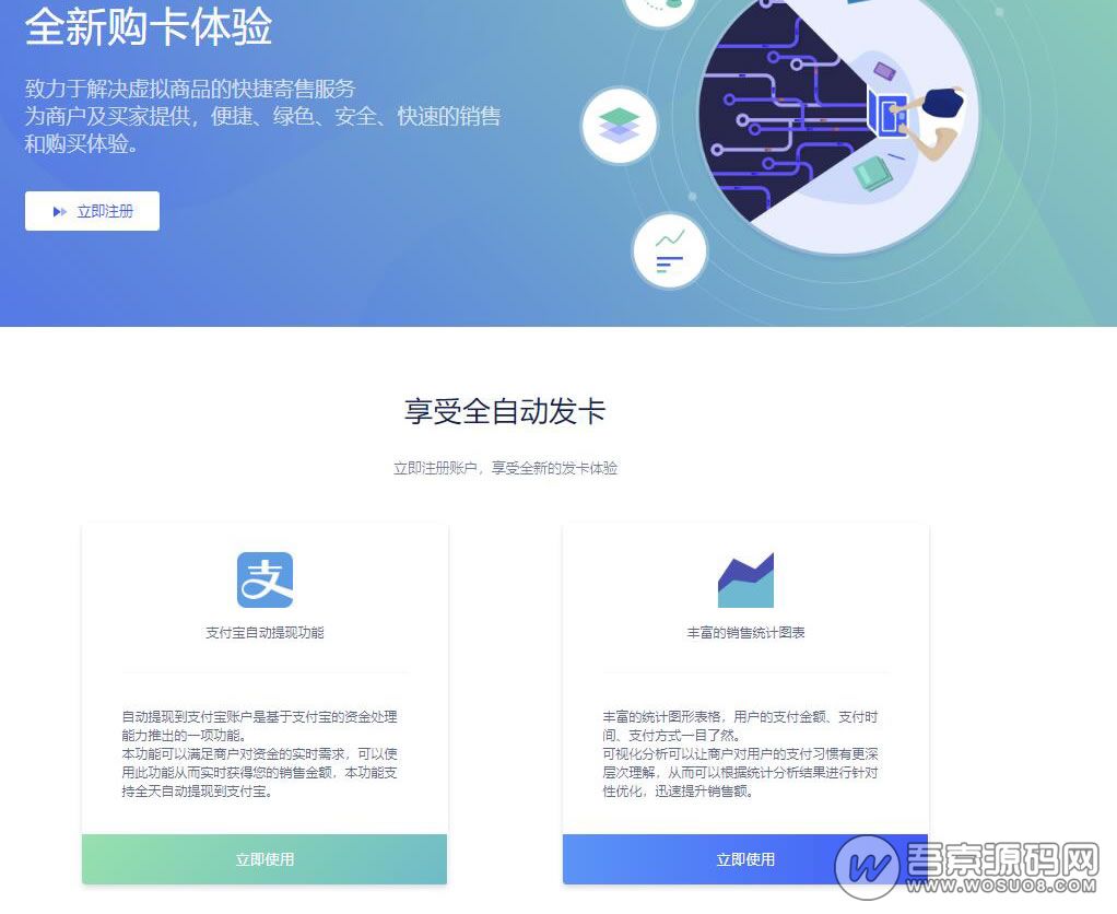 PHP个人在线自动发卡系统v2.3开源版 基于Laravel开发,自动发卡系统,Laravel开发,第1张 PHP个人在线自动发卡系统v2.3开源版 基于Laravel开发,PHP个人在线自动发卡系统v2.3开源版 基于Laravel开发,自动发卡系统,Laravel开发,第1张
