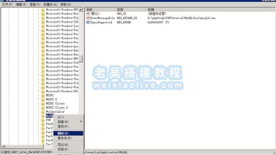 Window清除mysql注册表,第2张 Window清除mysql注册表,Window清除mysql注册表 第2张,第2张