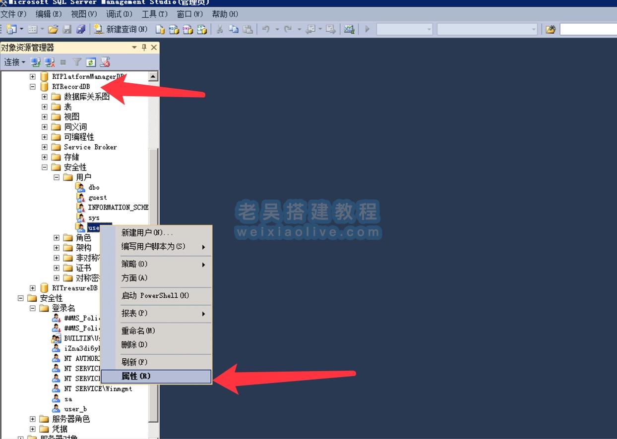 SQL Server 2014视频搭建教程及数据库添加新用户说明 第3张 SQL Server 2014视频搭建教程及数据库添加新用户说明 第3张