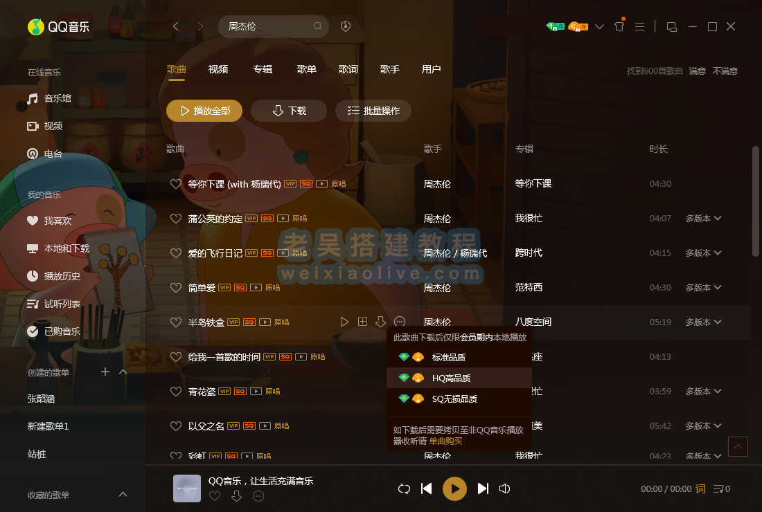 Unlock Music解锁加密音乐文件网站源码及解锁教程 第8张 Unlock Music解锁加密音乐文件网站源码及解锁教程 第8张