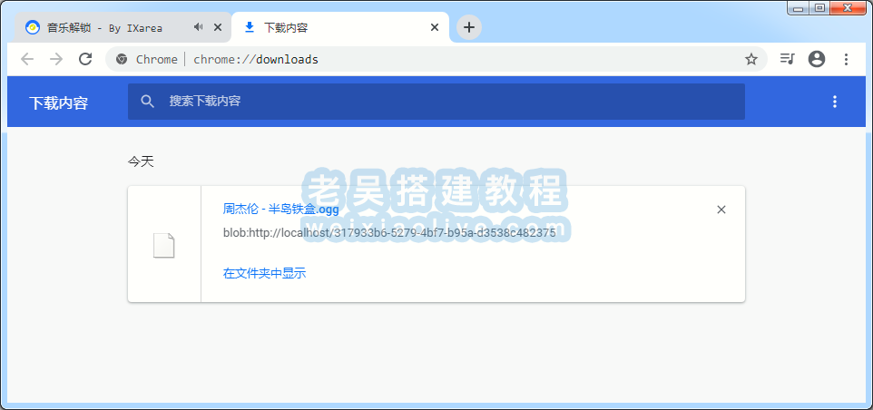 Unlock Music解锁加密音乐文件网站源码及解锁教程 第11张 Unlock Music解锁加密音乐文件网站源码及解锁教程 第11张
