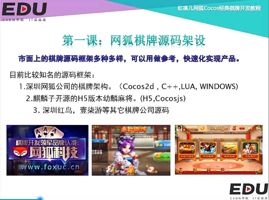 网狐Cocos经典游戏开发教程01:网狐源码架设,网狐,Cocos经典游戏,开发教程,网狐源码架设,第1张 网狐Cocos经典游戏开发教程01:网狐源码架设,网狐Cocos经典游戏开发教程01:网狐源码架设 第1张,网狐,Cocos经典游戏,开发教程,网狐源码架设,第1张