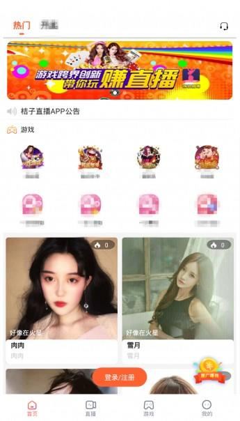 直播源码1.jpg 直播源码1.jpg