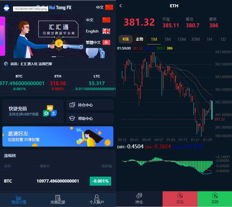 汇汇通微盘usdt支付完美运营2次开发版1.png 汇汇通微盘usdt支付完美运营2次开发版1.png