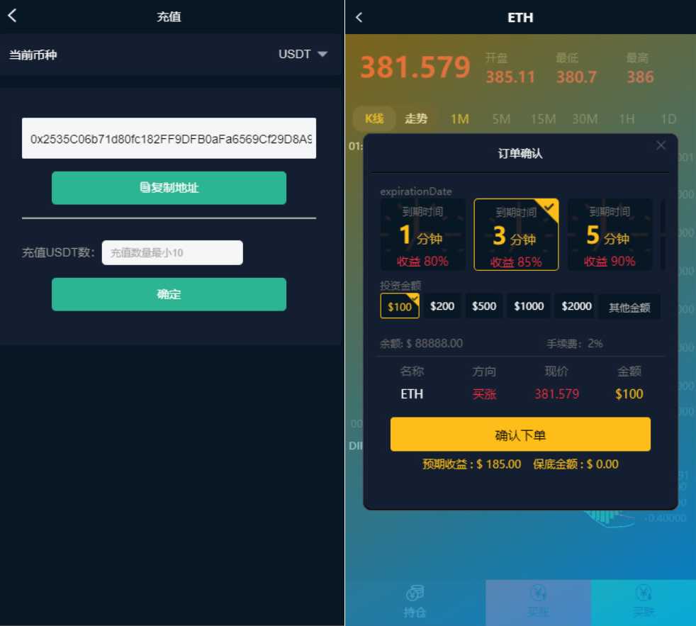 汇汇通微盘usdt支付完美运营2次开发版3.png 汇汇通微盘usdt支付完美运营2次开发版3.png
