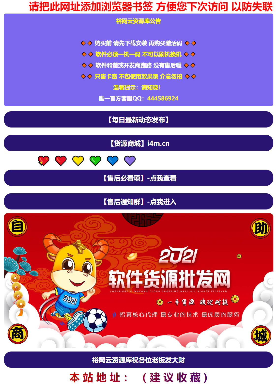 微信苹果软件批发货源多开多功能系统官网下载页源码.png