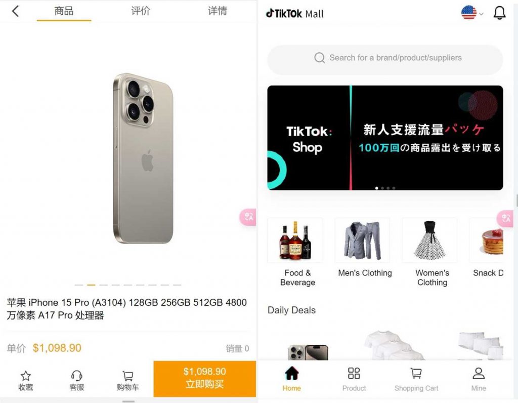 2024Tiktok跨境电商内嵌商城多语言TK源码搭建商城整套3.jpg 2024Tiktok跨境电商内嵌商城多语言TK源码搭建商城整套3.jpg