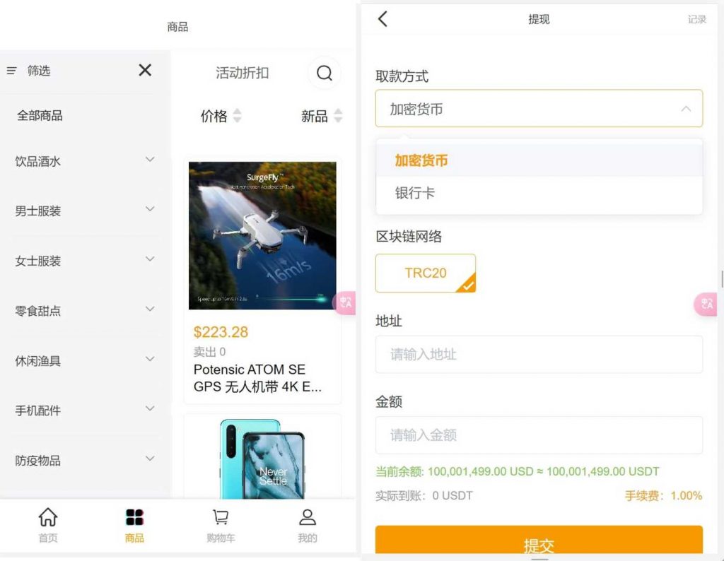 2024Tiktok跨境电商内嵌商城多语言TK源码搭建商城整套4.jpg 2024Tiktok跨境电商内嵌商城多语言TK源码搭建商城整套4.jpg