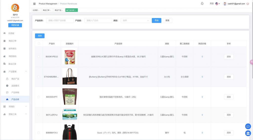 2024Tiktok跨境电商内嵌商城多语言TK源码搭建商城整套7.jpg 2024Tiktok跨境电商内嵌商城多语言TK源码搭建商城整套7.jpg