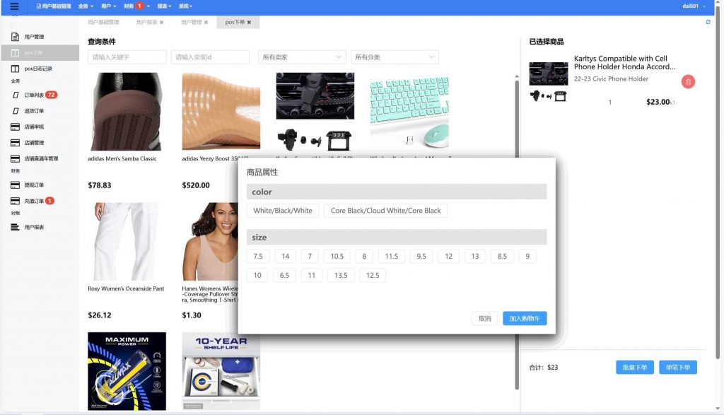 2024Tiktok跨境电商内嵌商城多语言TK源码搭建商城整套8.jpg 2024Tiktok跨境电商内嵌商城多语言TK源码搭建商城整套8.jpg