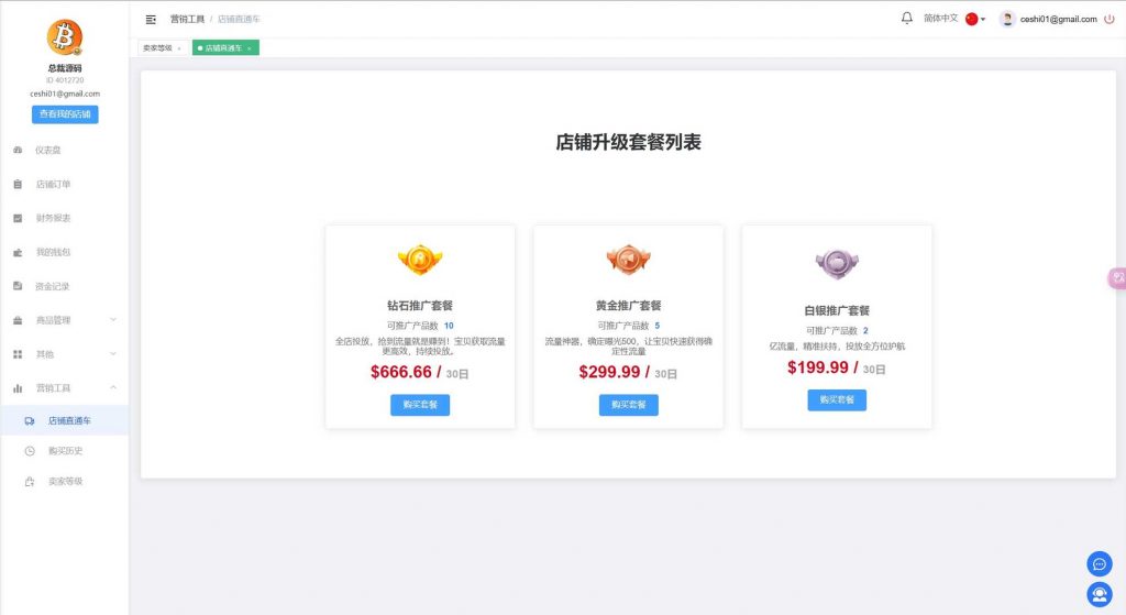 2024Tiktok跨境电商内嵌商城多语言TK源码搭建商城整套10.jpg 2024Tiktok跨境电商内嵌商城多语言TK源码搭建商城整套10.jpg