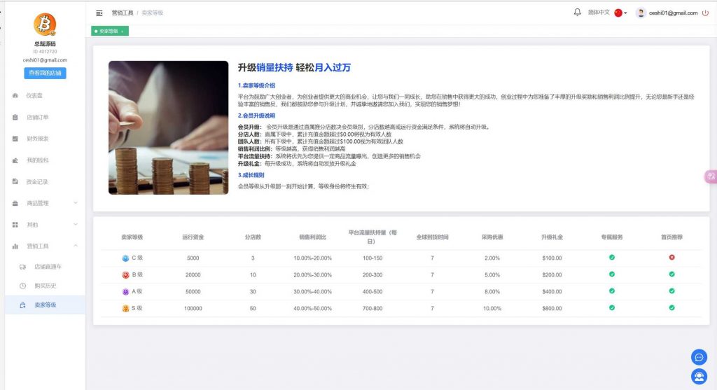 2024Tiktok跨境电商内嵌商城多语言TK源码搭建商城整套12.jpg 2024Tiktok跨境电商内嵌商城多语言TK源码搭建商城整套12.jpg