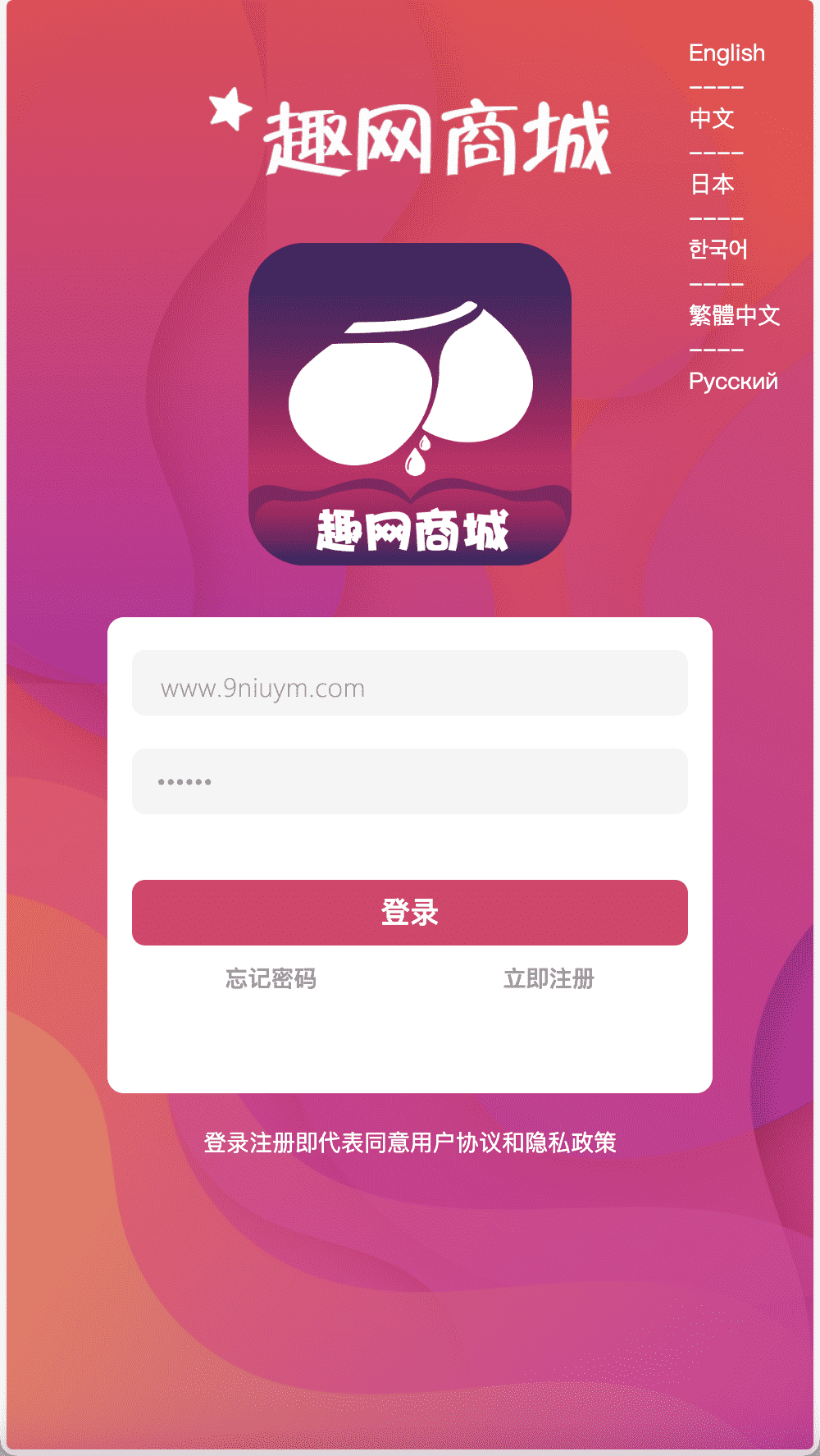 趣网商城全新多语言海外抢单系统源码1.png 趣网商城全新多语言海外抢单系统源码1.png