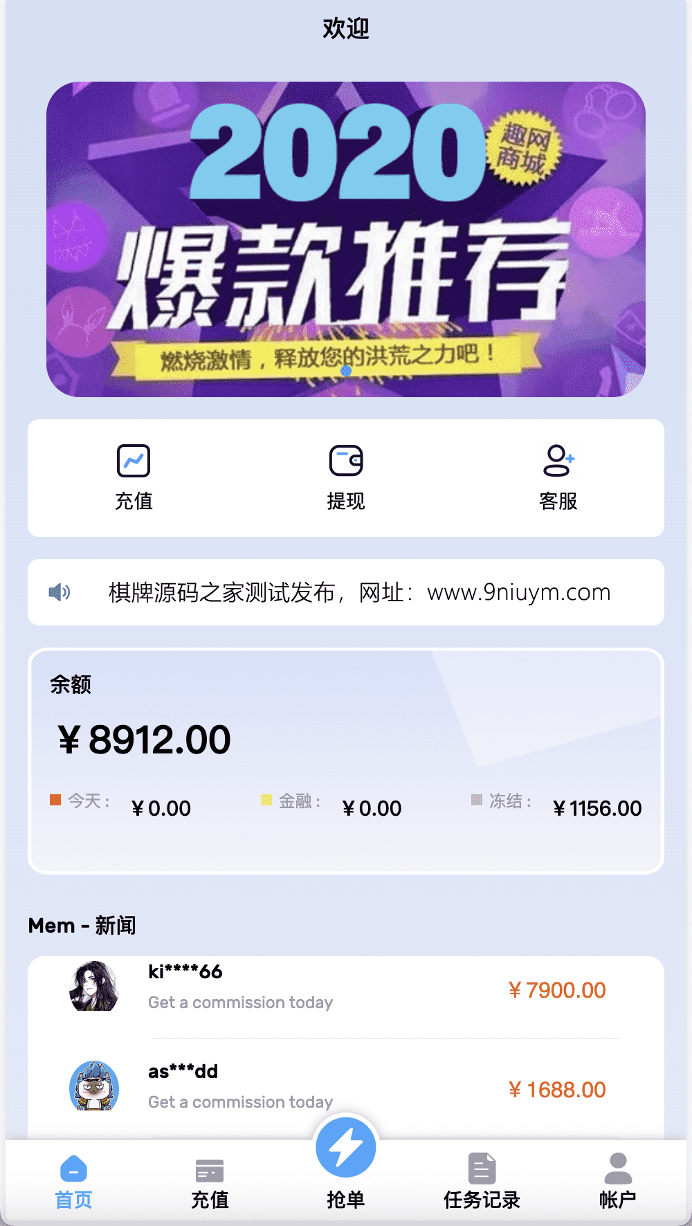 趣网商城全新多语言海外抢单系统源码2.png 趣网商城全新多语言海外抢单系统源码2.png