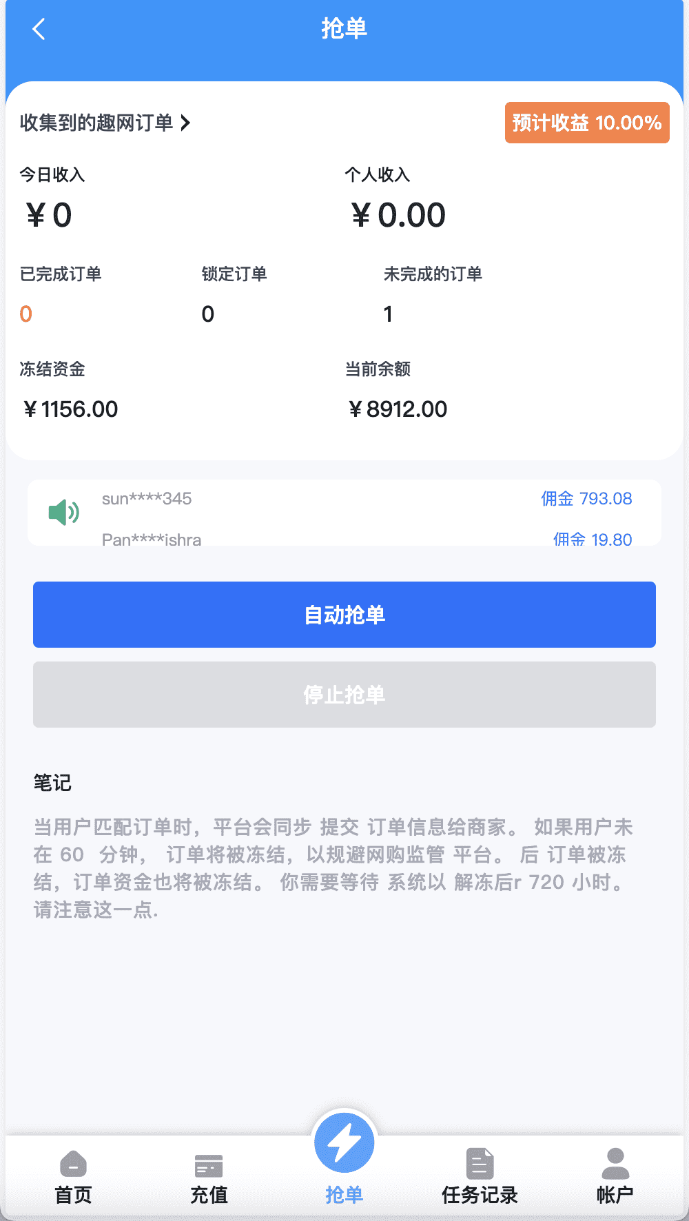 趣网商城全新多语言海外抢单系统源码3.png 趣网商城全新多语言海外抢单系统源码3.png