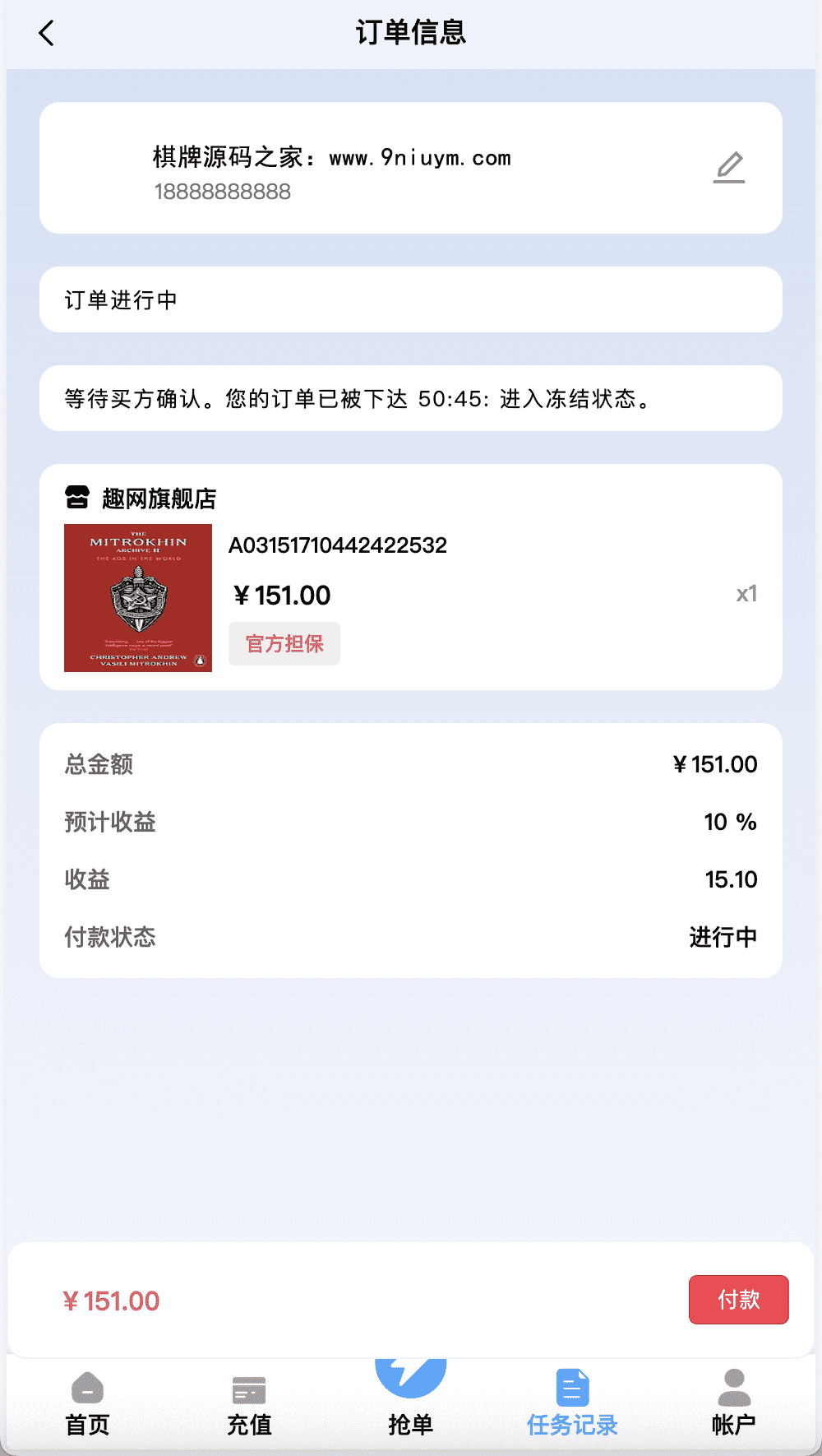 趣网商城全新多语言海外抢单系统源码4.png 趣网商城全新多语言海外抢单系统源码4.png