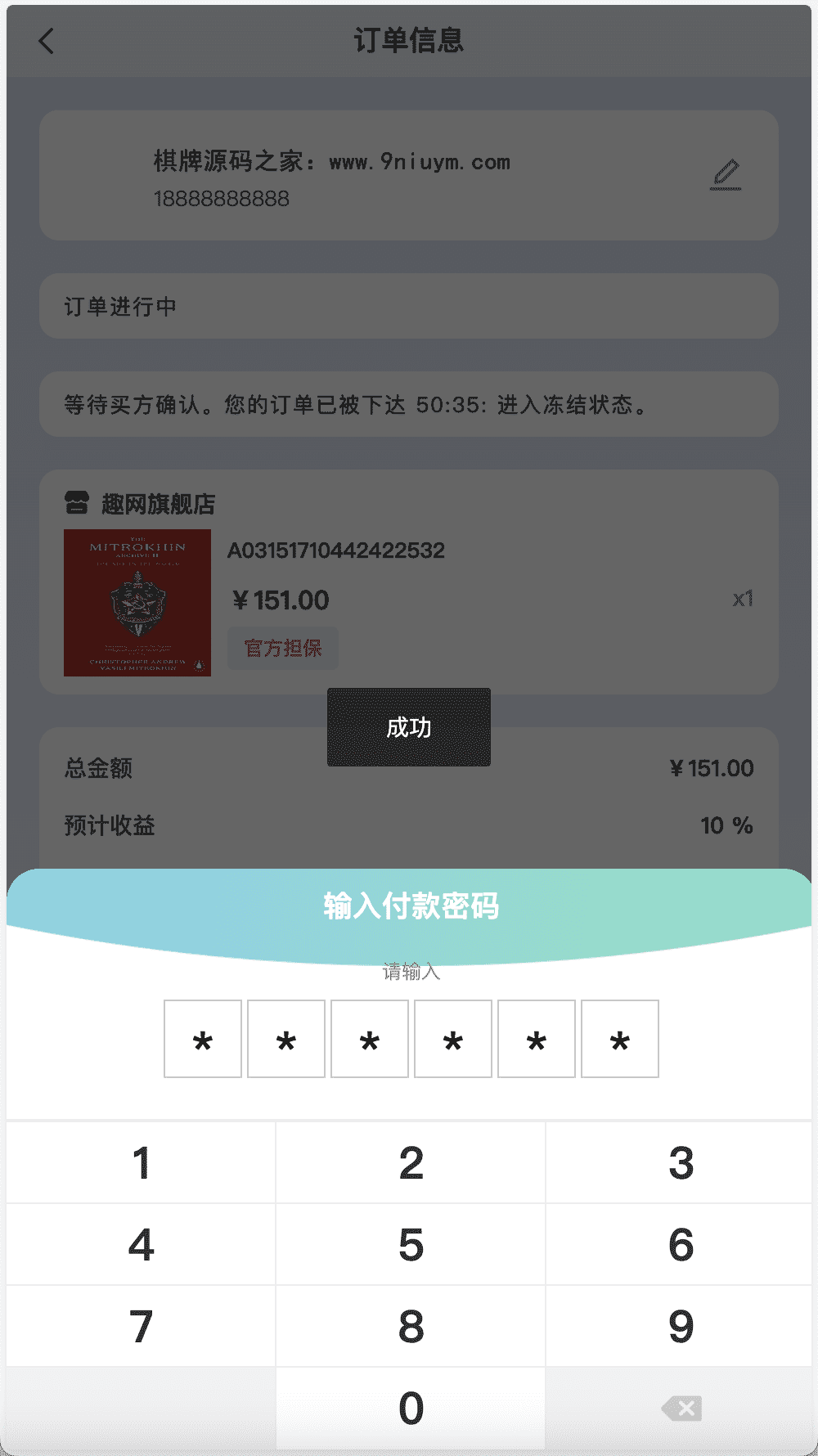 趣网商城全新多语言海外抢单系统源码5.png 趣网商城全新多语言海外抢单系统源码5.png