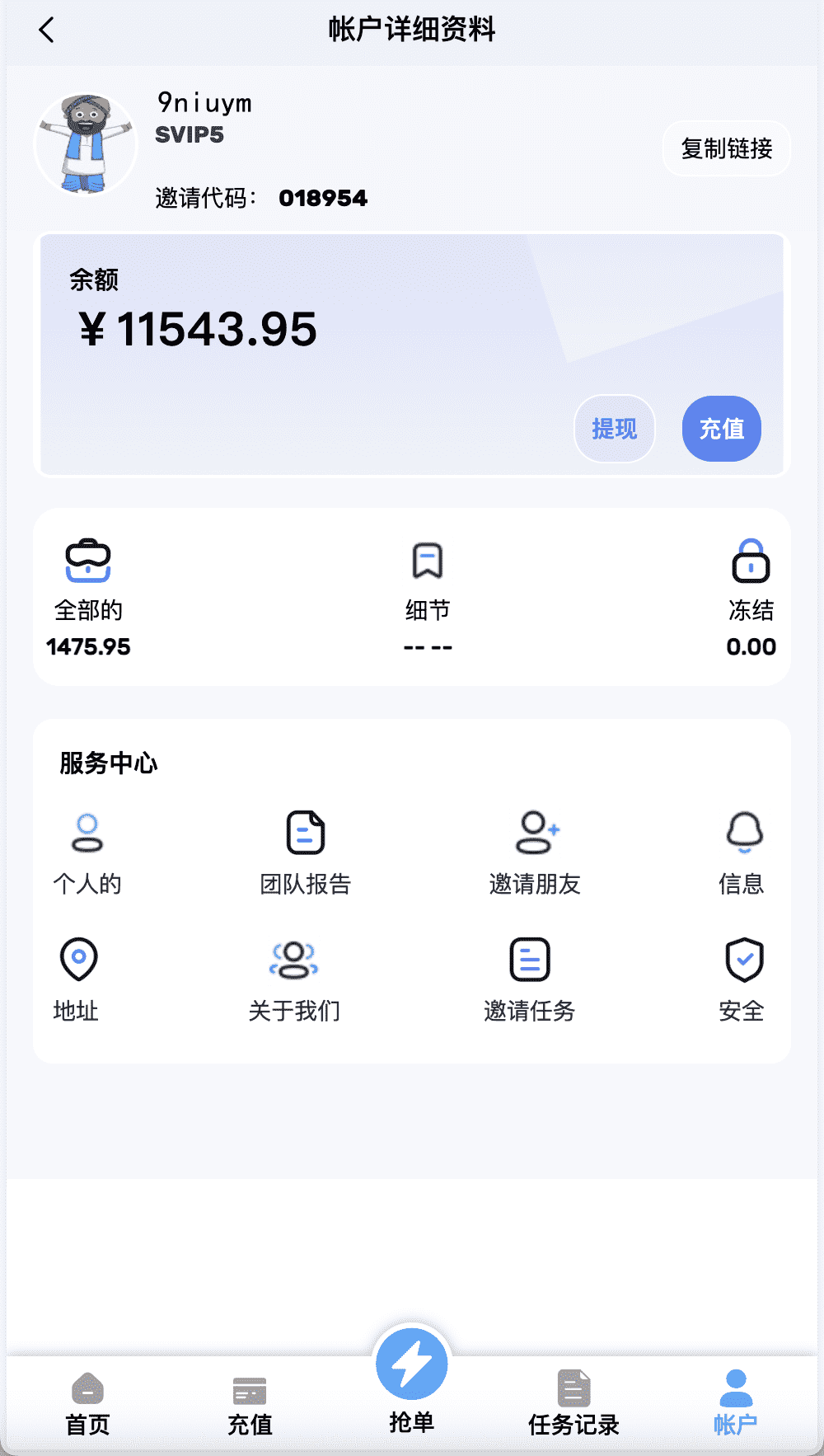 趣网商城全新多语言海外抢单系统源码7.png 趣网商城全新多语言海外抢单系统源码7.png