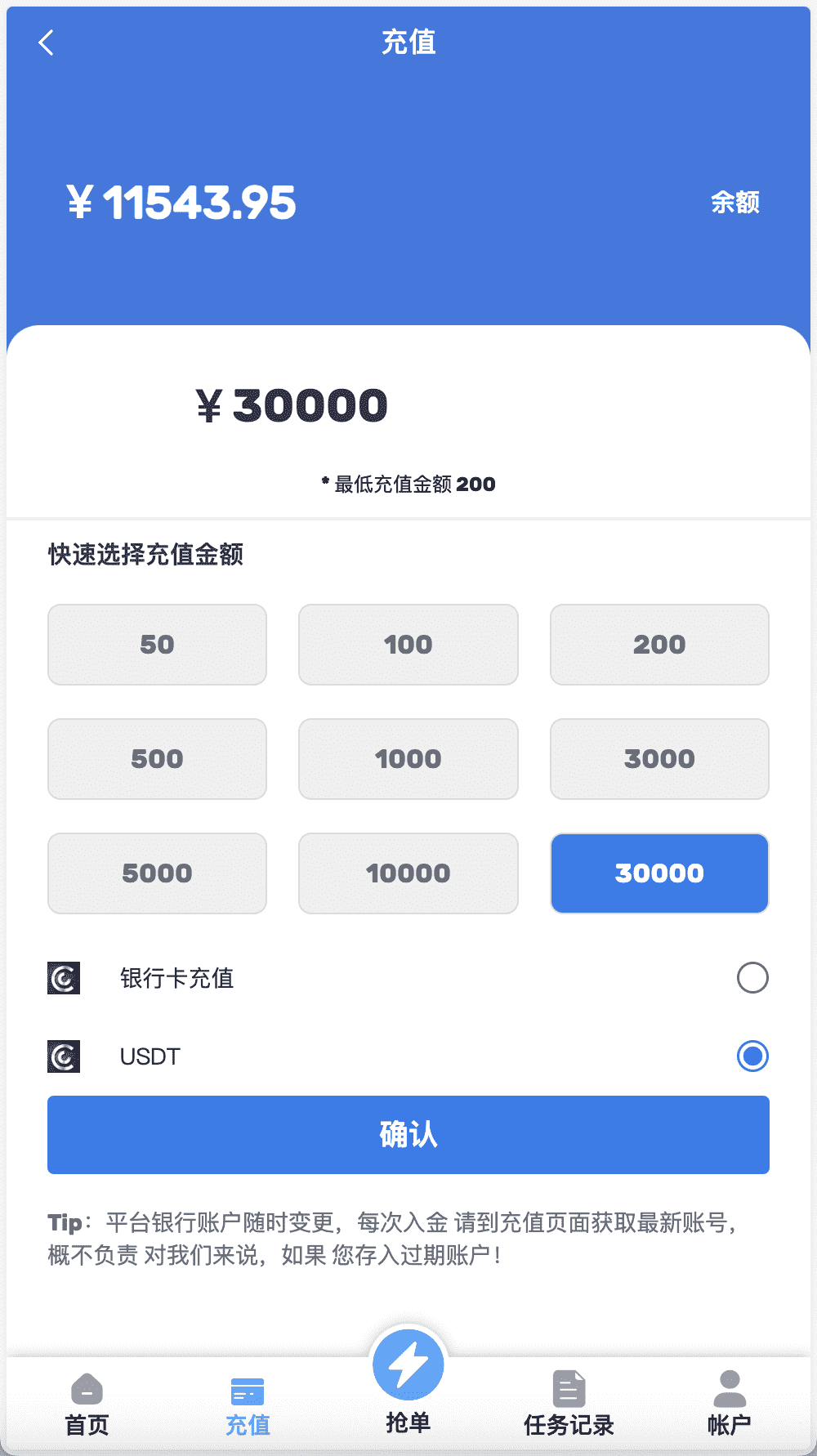 趣网商城全新多语言海外抢单系统源码8.png 趣网商城全新多语言海外抢单系统源码8.png