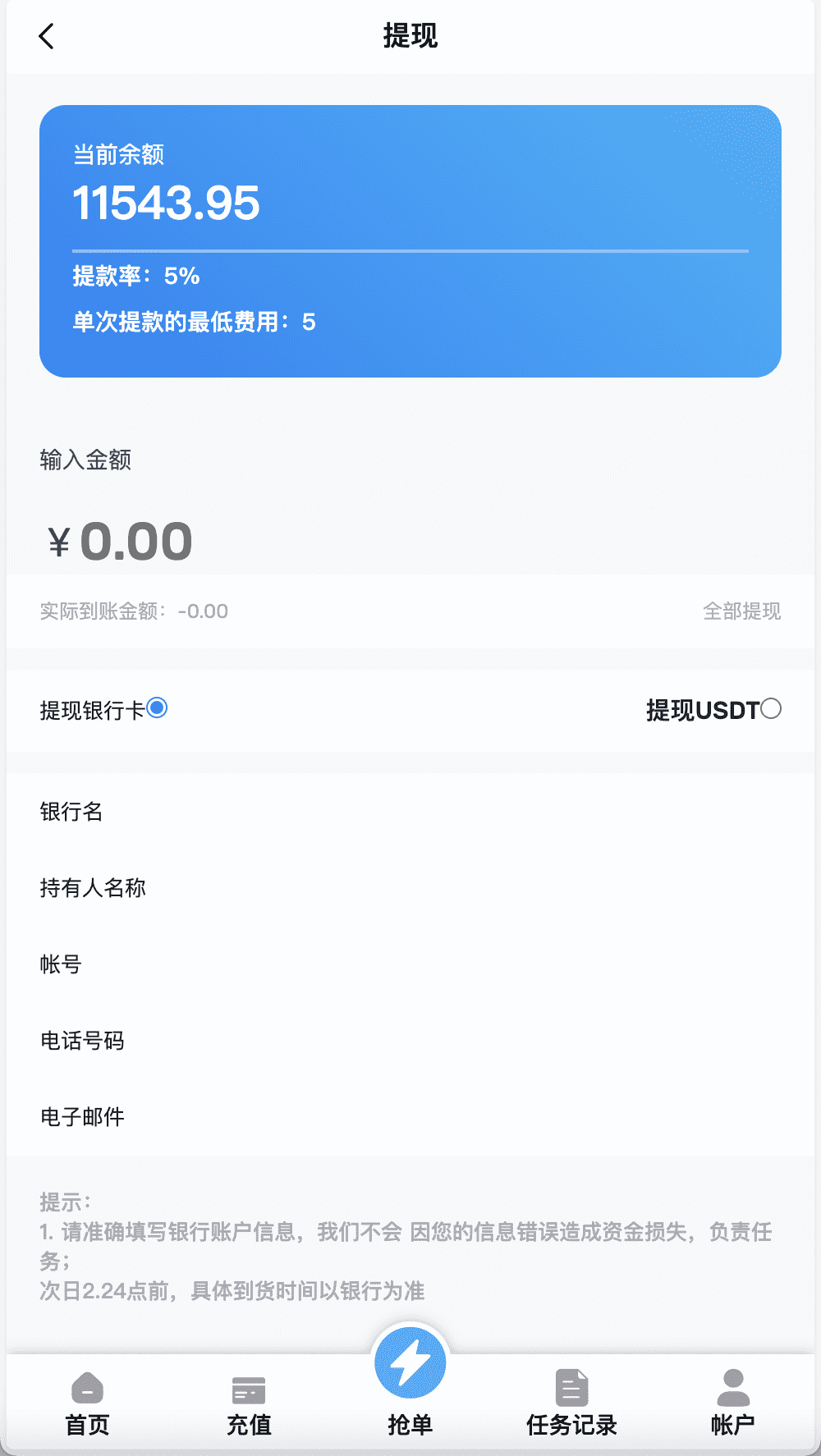 趣网商城全新多语言海外抢单系统源码9.png 趣网商城全新多语言海外抢单系统源码9.png