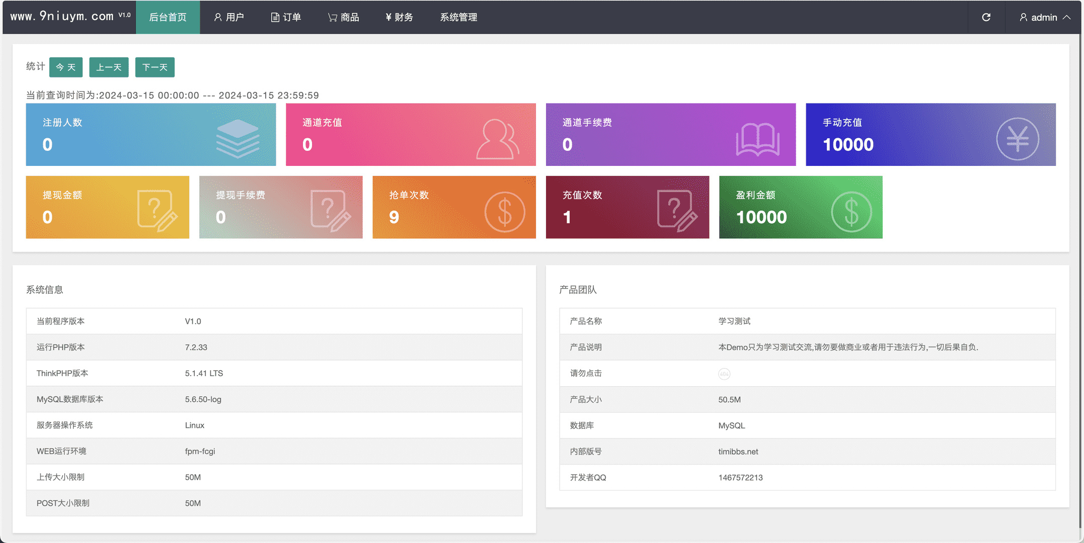 趣网商城全新多语言海外抢单系统源码10.png 趣网商城全新多语言海外抢单系统源码10.png