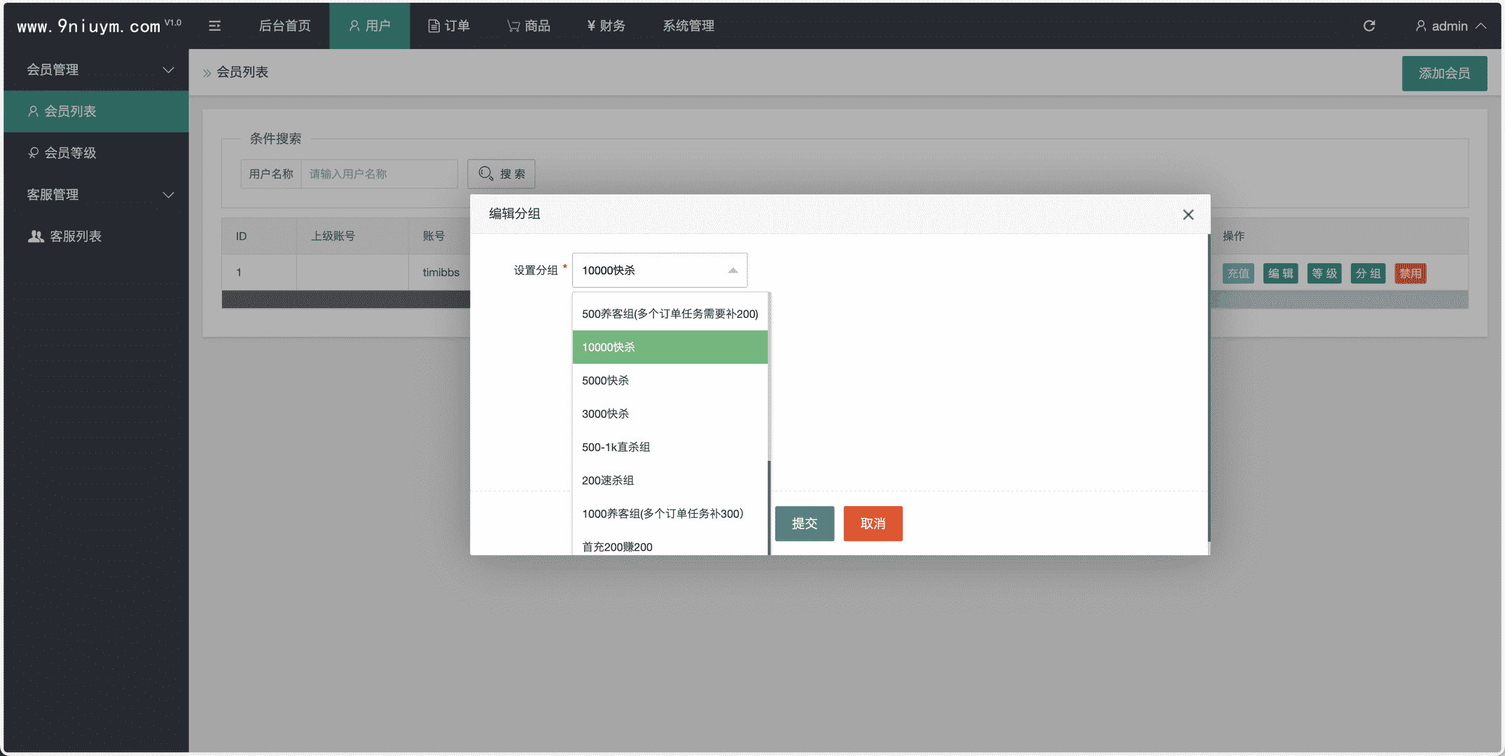 趣网商城全新多语言海外抢单系统源码14.png 趣网商城全新多语言海外抢单系统源码14.png