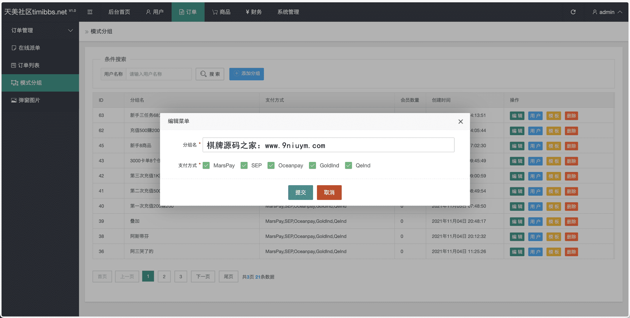 趣网商城全新多语言海外抢单系统源码15.png 趣网商城全新多语言海外抢单系统源码15.png