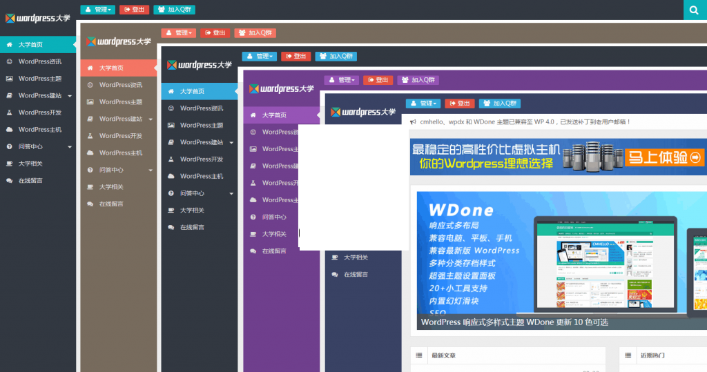 WordPress博客杂志CMS主题 wpdx3.6破解版 去除域名授权+用户中心,WordPress,博客杂志CMS主题,第1张 WordPress博客杂志CMS主题 wpdx3.6破解版 去除域名授权+用户中心,WordPress博客杂志CMS主题-wp.png,WordPress,博客杂志CMS主题,第1张