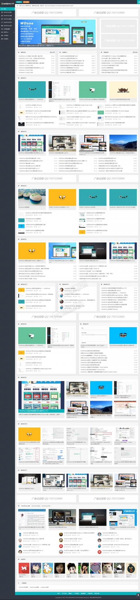 WordPress博客杂志CMS主题 wpdx3.6破解版 去除域名授权+用户中心,WordPress,博客杂志CMS主题,第2张 WordPress博客杂志CMS主题 wpdx3.6破解版 去除域名授权+用户中心,WordPress博客杂志CMS主题 wpdx3.6破解版 去除域名授权+用户中心2.jpg,WordPress,博客杂志CMS主题,第2张