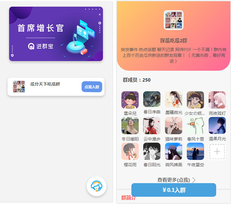 Wordpress开发进群V2主题,多种引流方法,引私域二次变现,Wordpress开发,第1张 Wordpress开发进群V2主题,多种引流方法,引私域二次变现,WordPress开发进群V2主题1.jpg,Wordpress开发,第1张