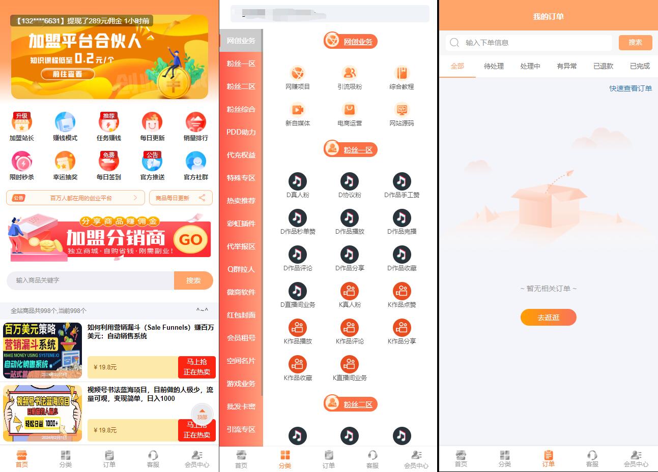 彩虹知识付费模板MangoA全开源包含秒杀1.jpg 彩虹知识付费模板MangoA全开源包含秒杀1.jpg
