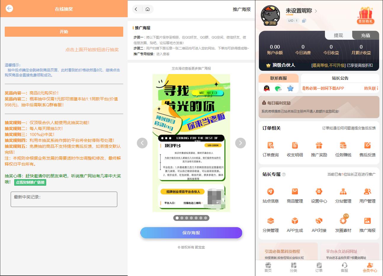 彩虹知识付费模板MangoA全开源包含秒杀3.jpg 彩虹知识付费模板MangoA全开源包含秒杀3.jpg