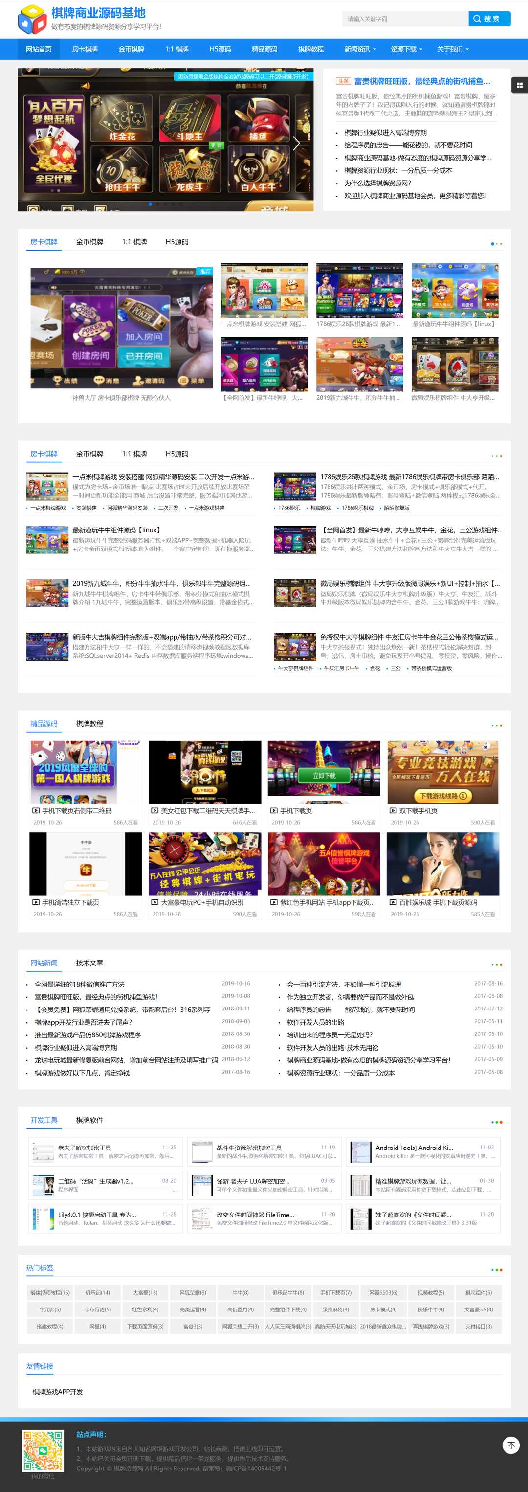 棋牌资源网.jpg