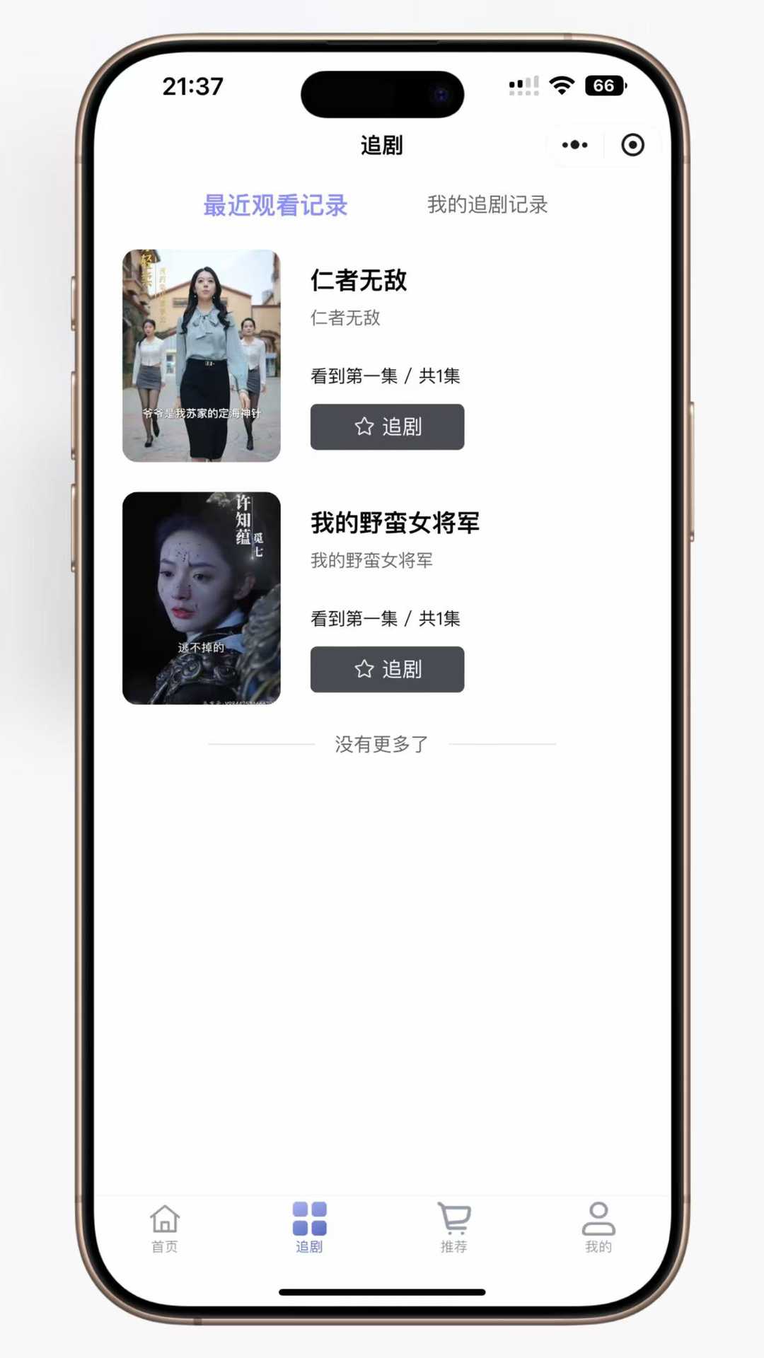 优优短剧saas版本源码3.jpg 优优短剧saas版本源码3.jpg