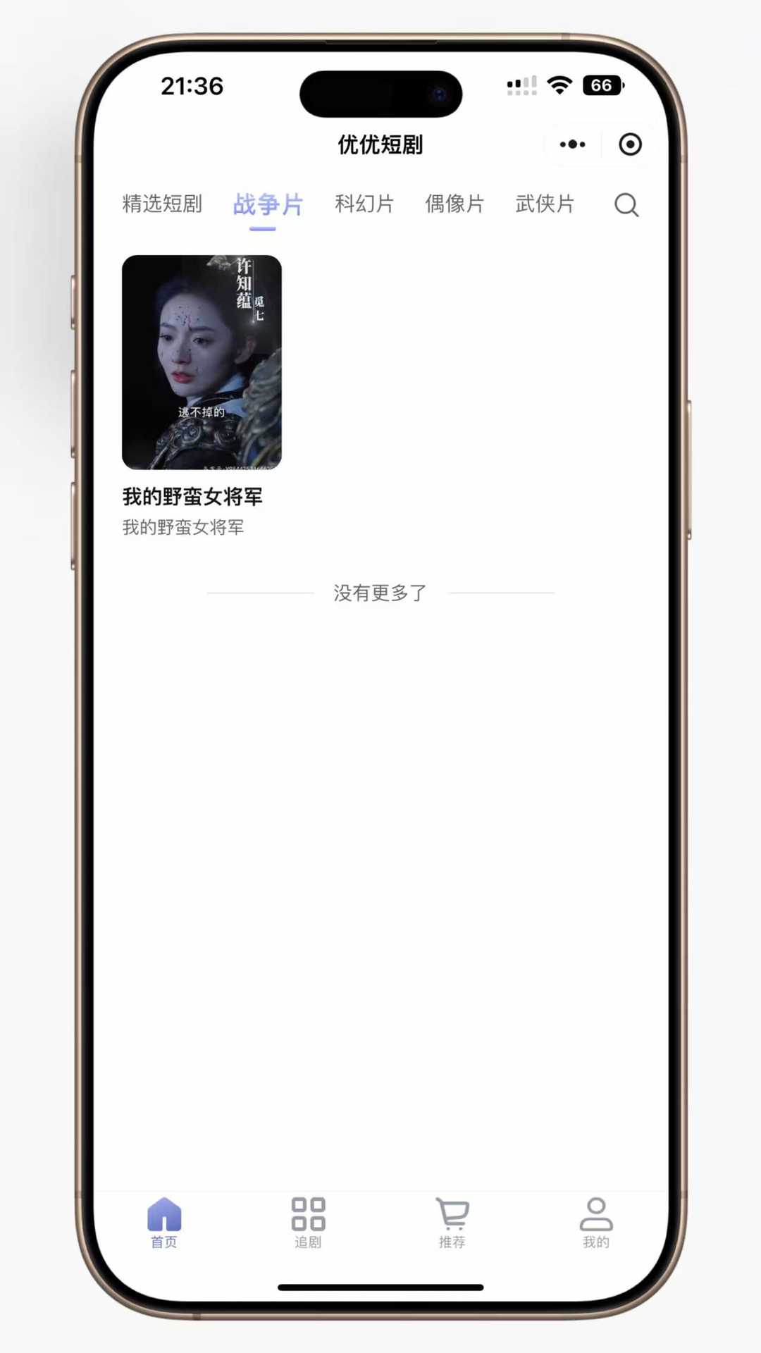 优优短剧saas版本源码4.jpg 优优短剧saas版本源码4.jpg