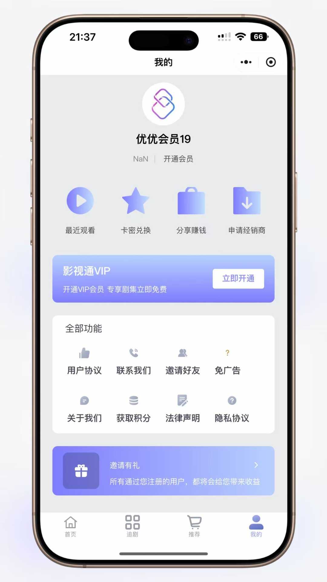 优优短剧saas版本源码6.jpg