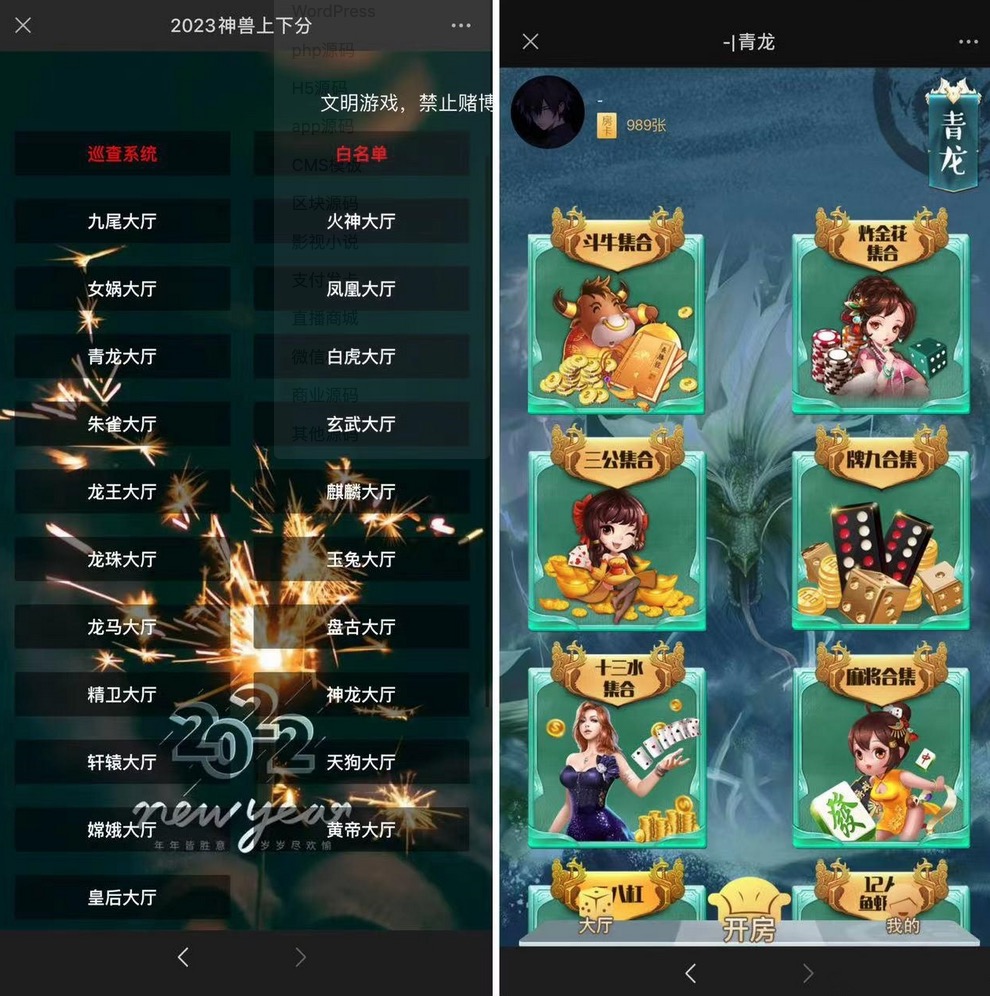 H5神兽长链接积分系列可上下分带一键注册,H5神兽,积分系列,第1张 H5神兽长链接积分系列可上下分带一键注册,H5神兽长链接积分系列可上下分带一键注册,H5神兽,积分系列,第1张