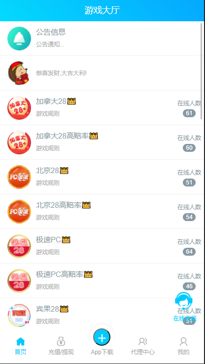 Java语言开发完整运营版旗舰28系统1.png Java语言开发完整运营版旗舰28系统1.png