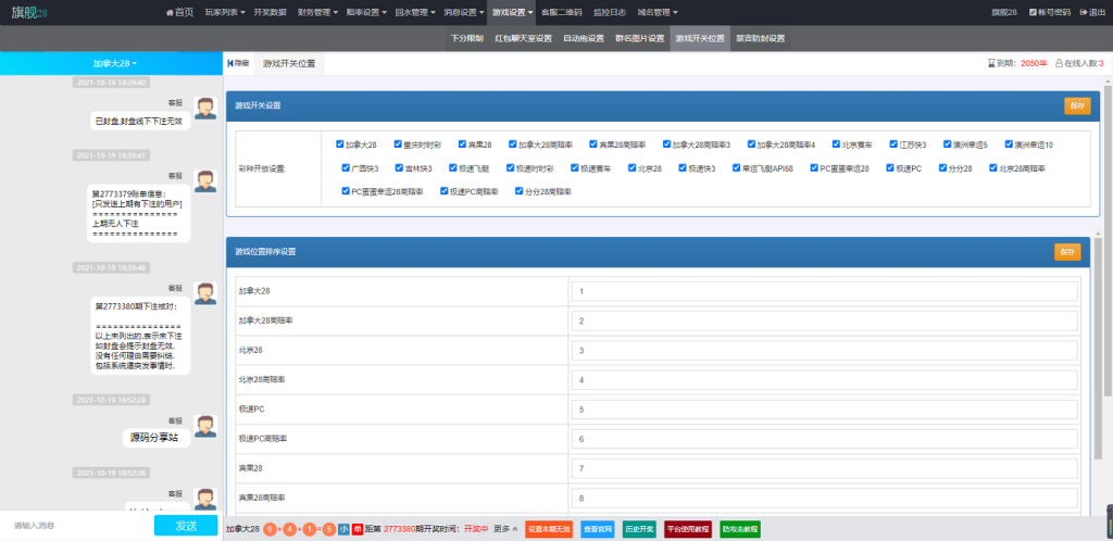 Java语言开发完整运营版旗舰28系统6.png Java语言开发完整运营版旗舰28系统6.png