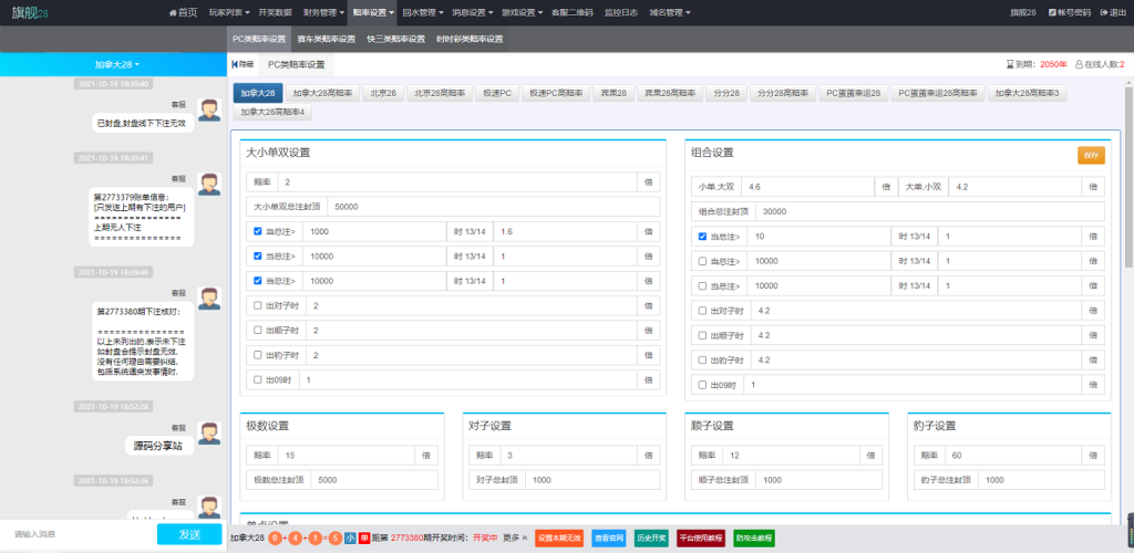 Java语言开发完整运营版旗舰28系统7.png Java语言开发完整运营版旗舰28系统7.png
