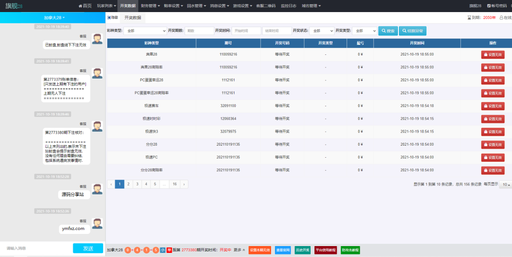 Java语言开发完整运营版旗舰28系统8.png Java语言开发完整运营版旗舰28系统8.png