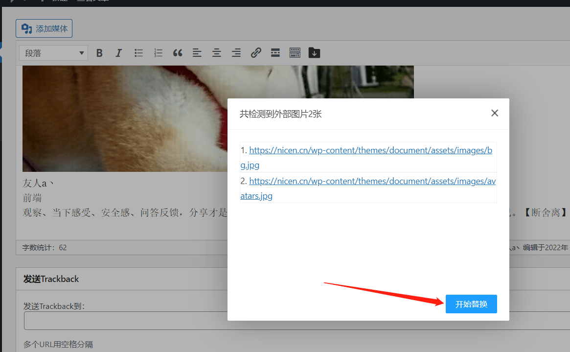 外链图片本地化插件nicen-localize-image PRO v3.1.1版,支持七牛云、阿里云、腾讯云对象存储,第3张 外链图片本地化插件nicen-localize-image PRO v3.1.1版,支持七牛云、阿里云、腾讯云对象存储,外链图片本地化插件nicen-localize-image PRO v3.1.1版,支持七牛云、阿里云、腾讯云对象存储,第3张