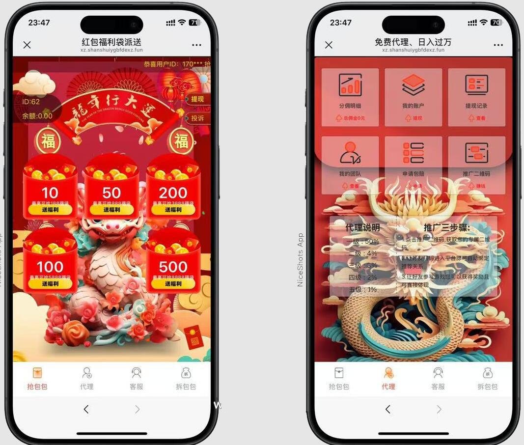 龙年新版ui红包互换源码浏览器登录2.jpg 龙年新版ui红包互换源码浏览器登录2.jpg