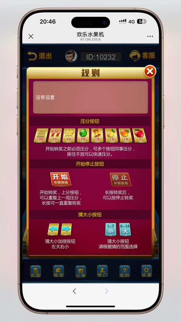 H5水果机网页注册运营版 完整 新版可用 玩法正常 控制正常 都测试了一遍可运营 实测可完善搭建可运营 需要的自行获取