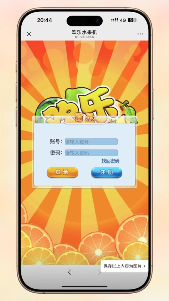 H5水果机网页注册运营版 完整 新版可用 玩法正常 控制正常 都测试了一遍可运营 实测可完善搭建可运营 需要的自行获取