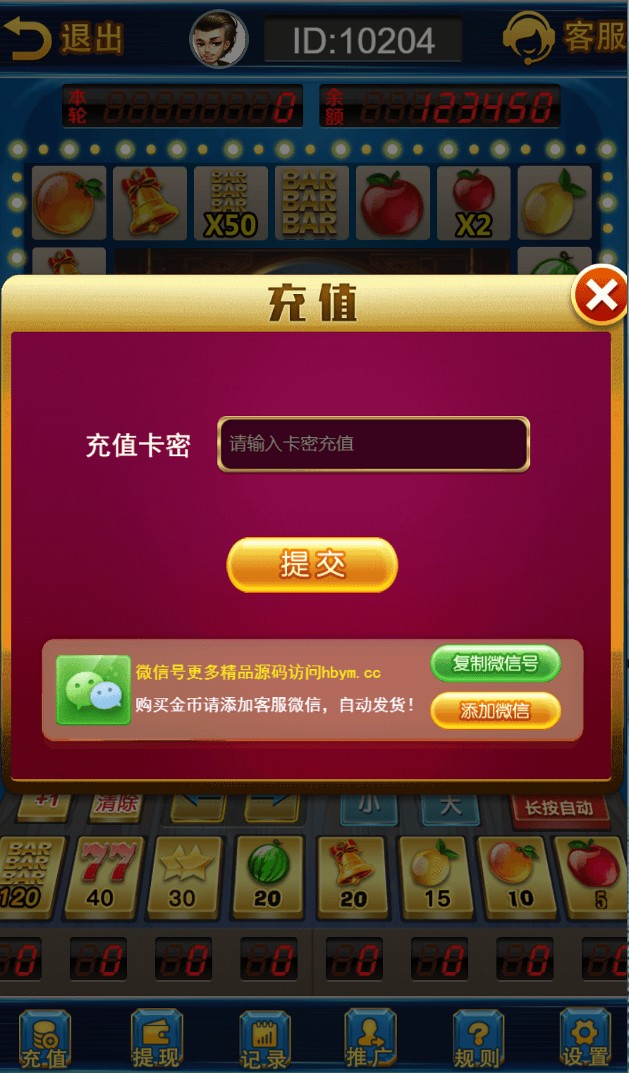 H5水果机网页注册运营版 完整 新版可用 玩法正常 控制正常 都测试了一遍可运营 实测可完善搭建可运营 需要的自行获取