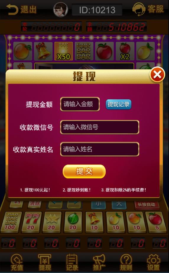 H5水果机免授权源码,双UI模版,网页注册运营版 | 完整 新版可用