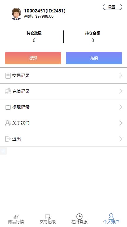 白色汇汇通/微交易/K线修复,汇汇通,微交易,第8张 白色汇汇通/微交易/K线修复,白色汇汇通/微交易/K线修复 - 九牛源码网,汇汇通,微交易,第8张