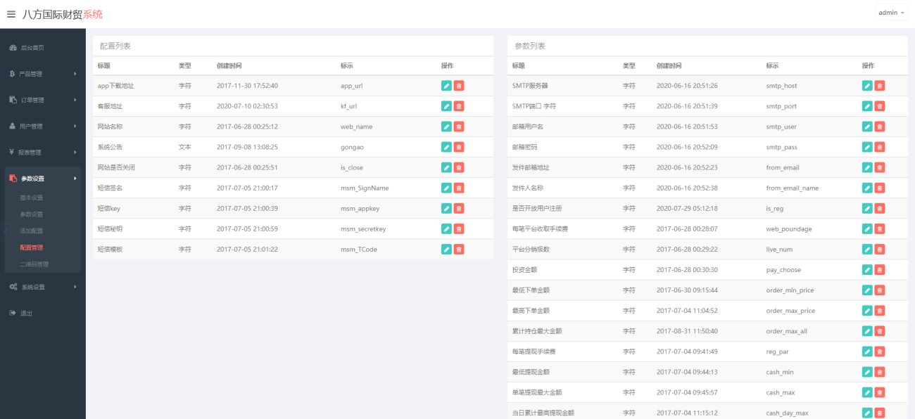 白色汇汇通/微交易/K线修复,汇汇通,微交易,第13张 白色汇汇通/微交易/K线修复,白色汇汇通/微交易/K线修复 - 九牛源码网,汇汇通,微交易,第13张